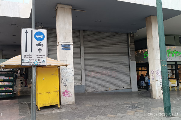Closer view of the meeting point at Mitropoleos 1, Athens