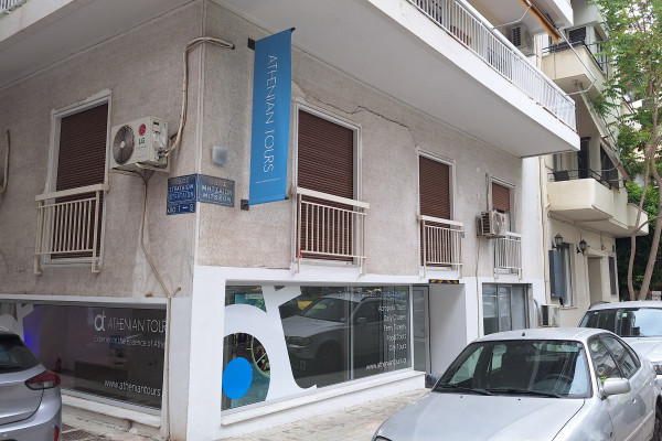 Athenian Tours Office