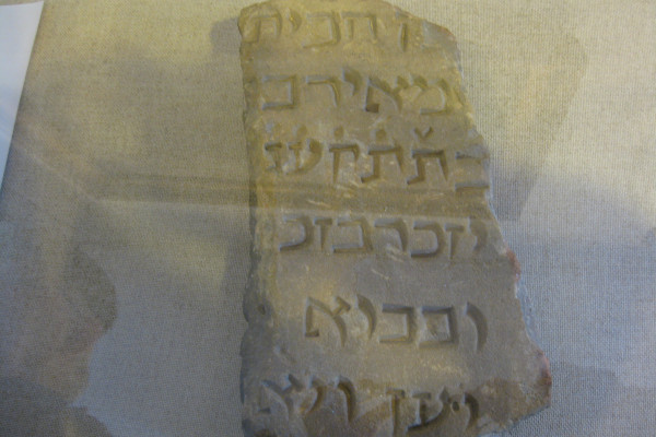 Artefakt im Jüdischen Museum